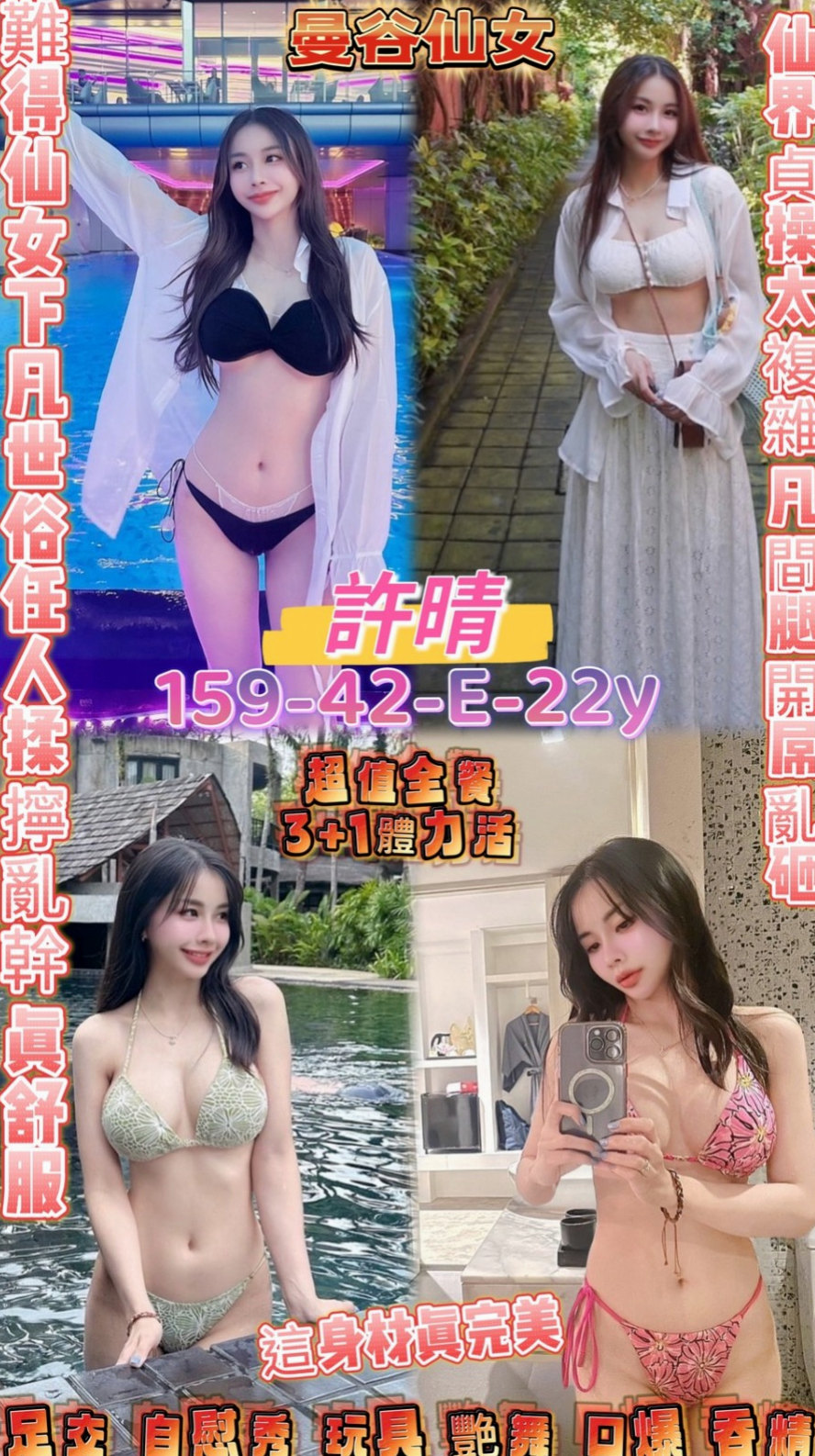 小可 / 烏來外送茶坊 / 最美女醫生 / 身高166cm / 體重47kg / 胸圍C罩杯 / 年齡22歲 / 在家乖乖女 粉嫩鮮鮑